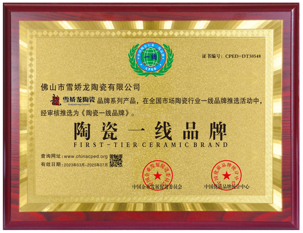 陶瓷一线品牌